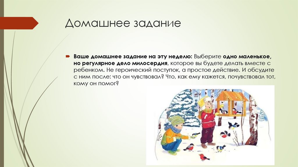 Домашнее задание