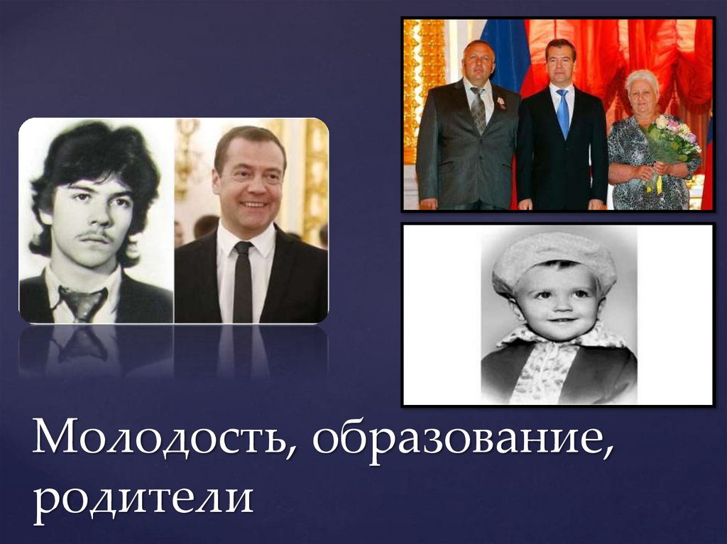 Молодость, образование, родители