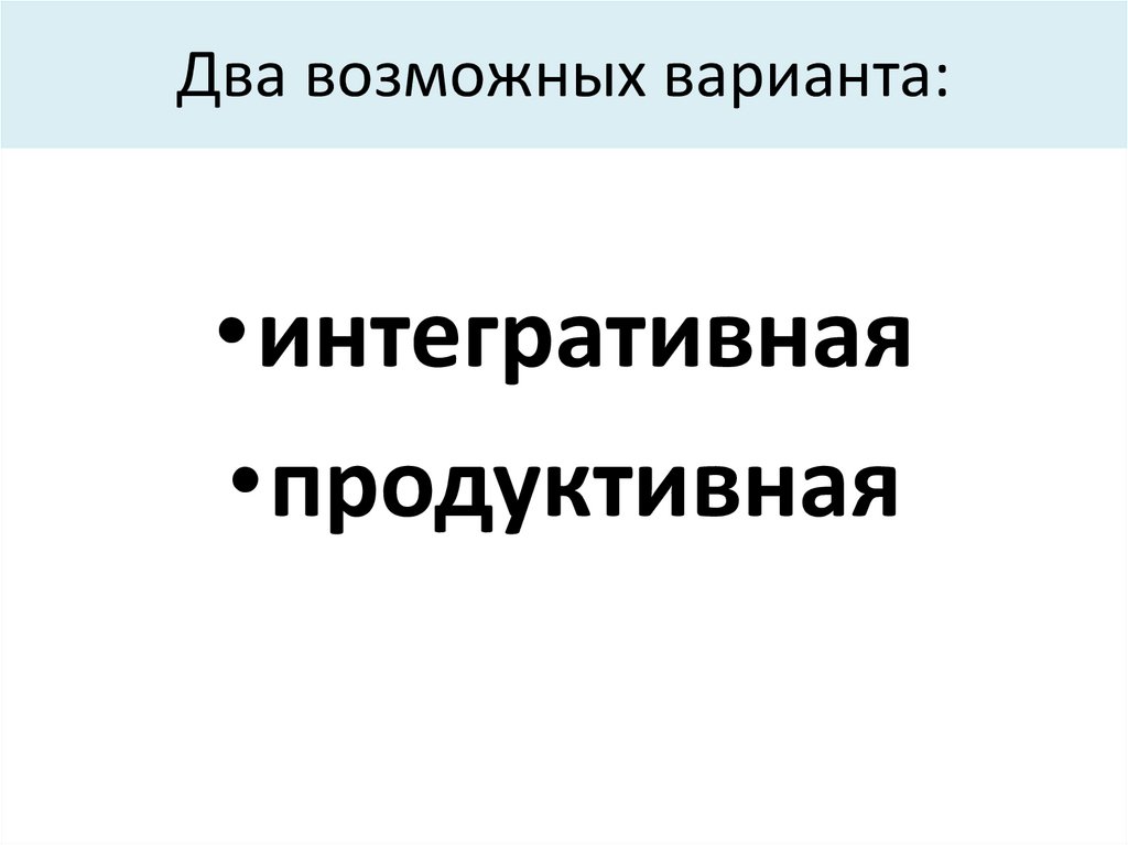 Два возможных варианта: