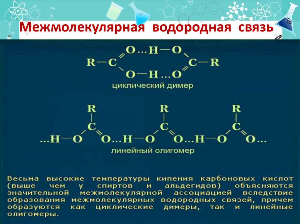 Физические свойства