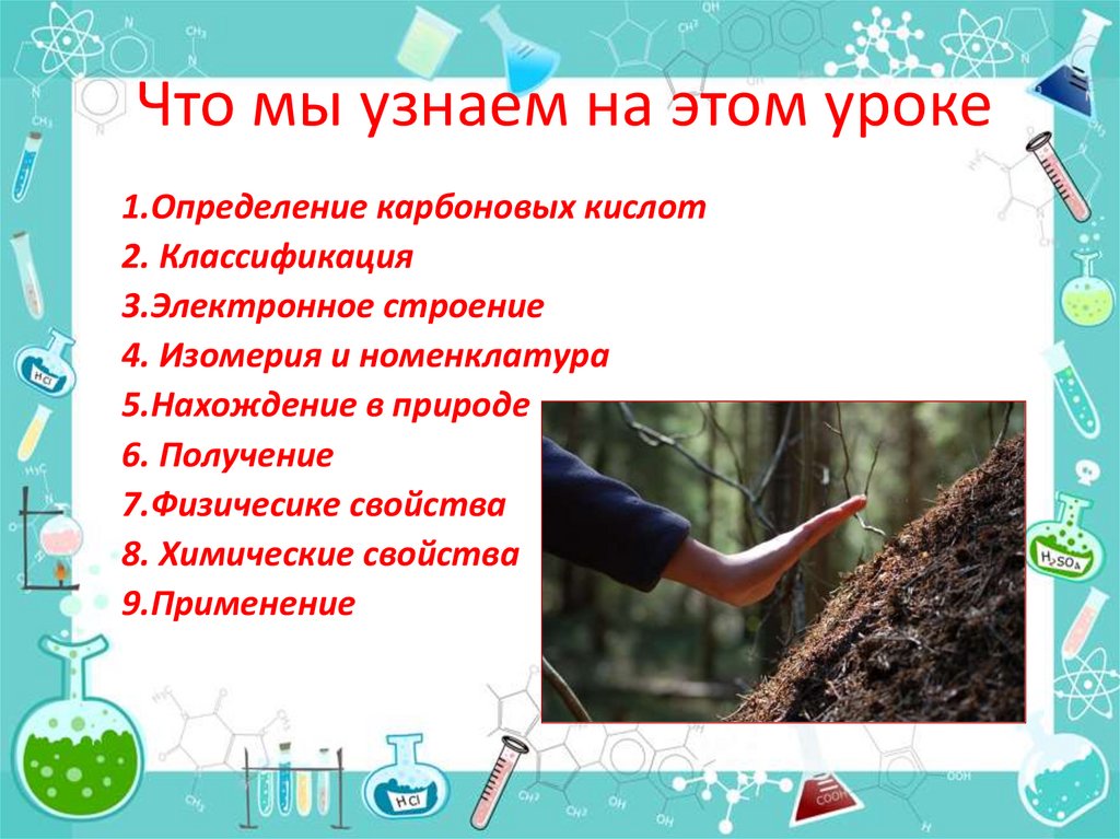 Что мы узнаем на этом уроке