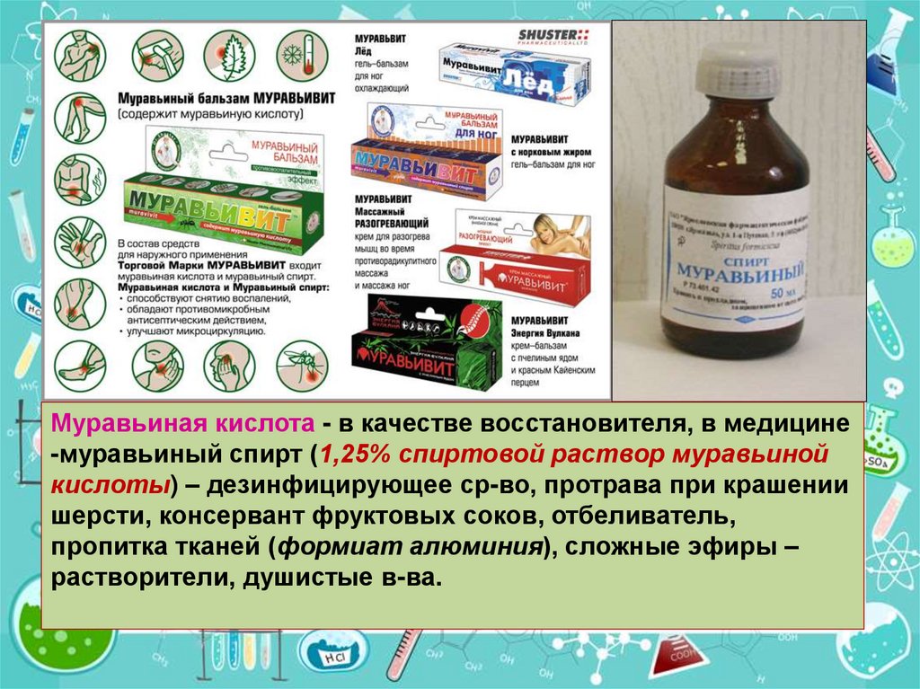 Щавелевая кислота