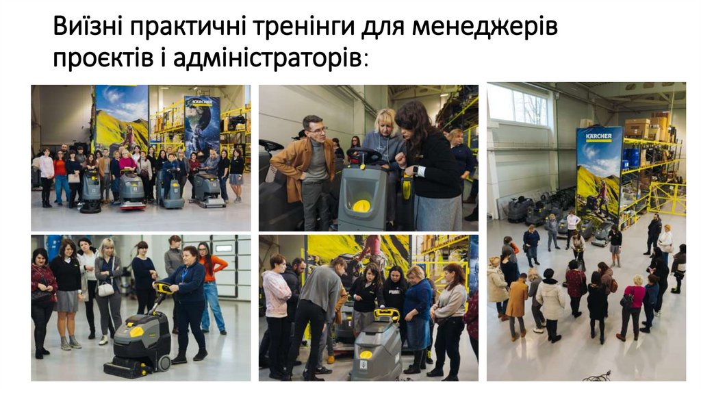 Виїзні практичні тренінги для менеджерів проєктів і адміністраторів: