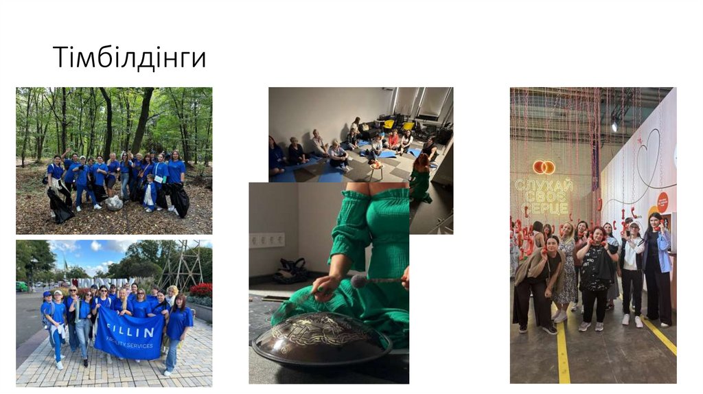 Тімбілдінги