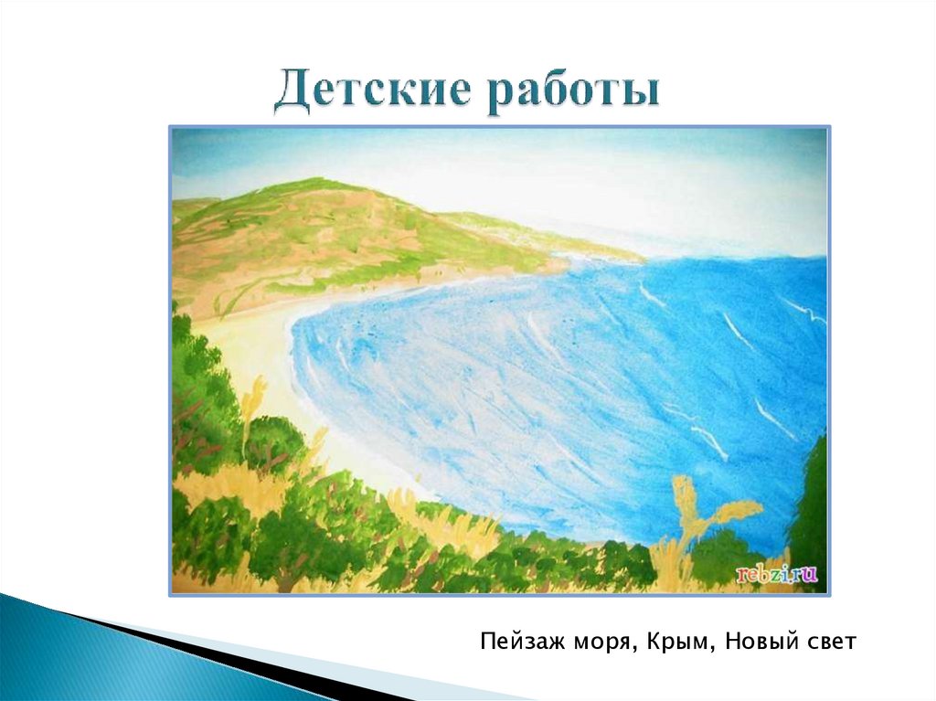 Детские работы