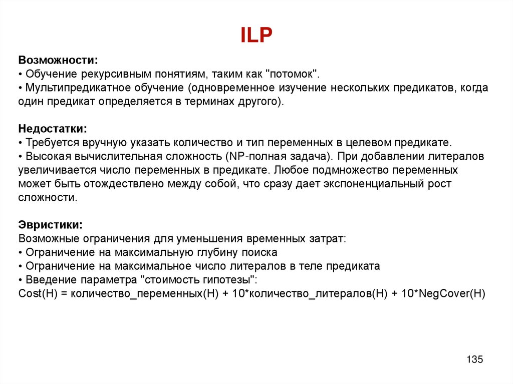 ILP