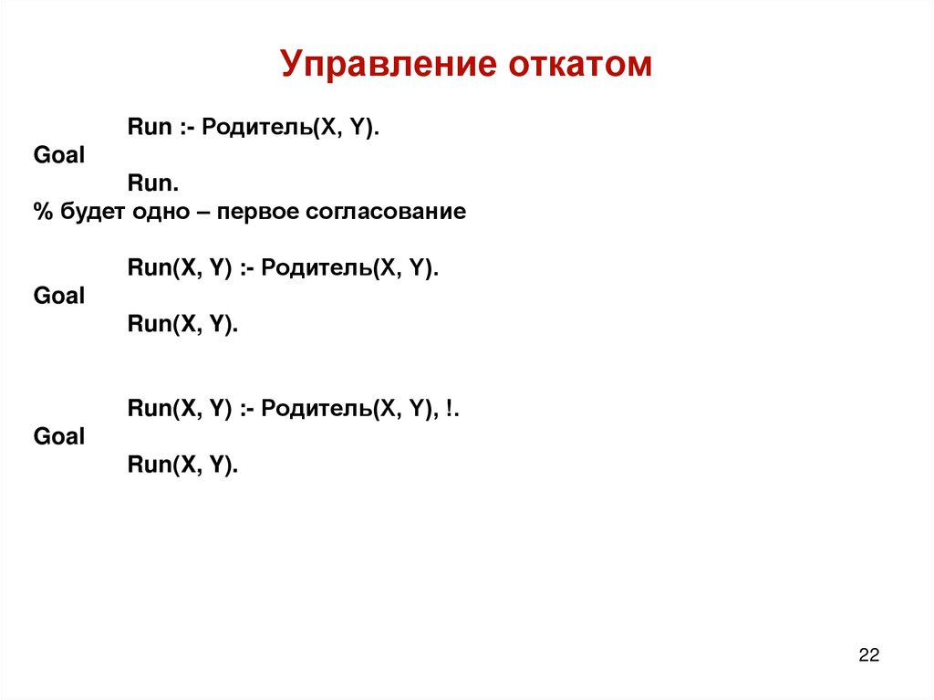 Управление откатом