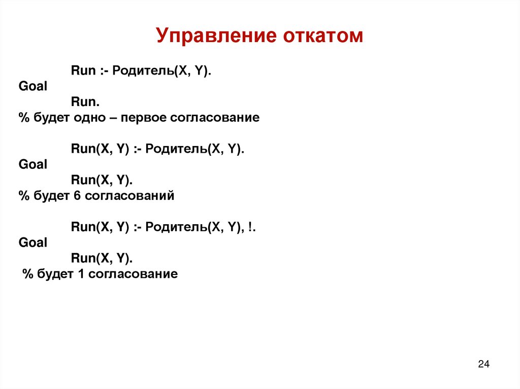 Управление откатом