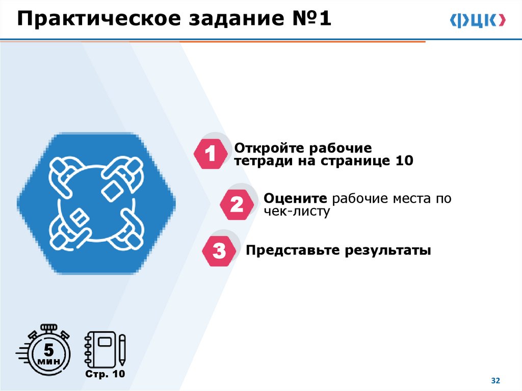 Практическое задание №1