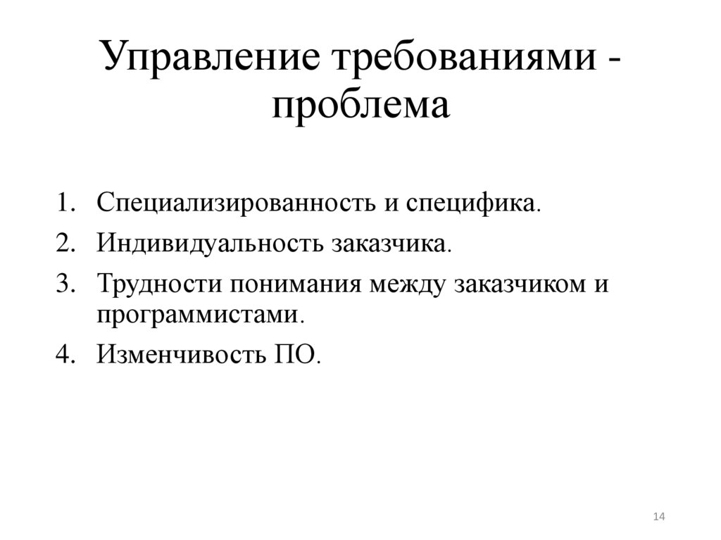 Точка зрения