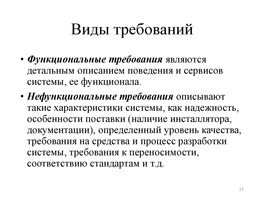 Изменчивость ПО и ее причины