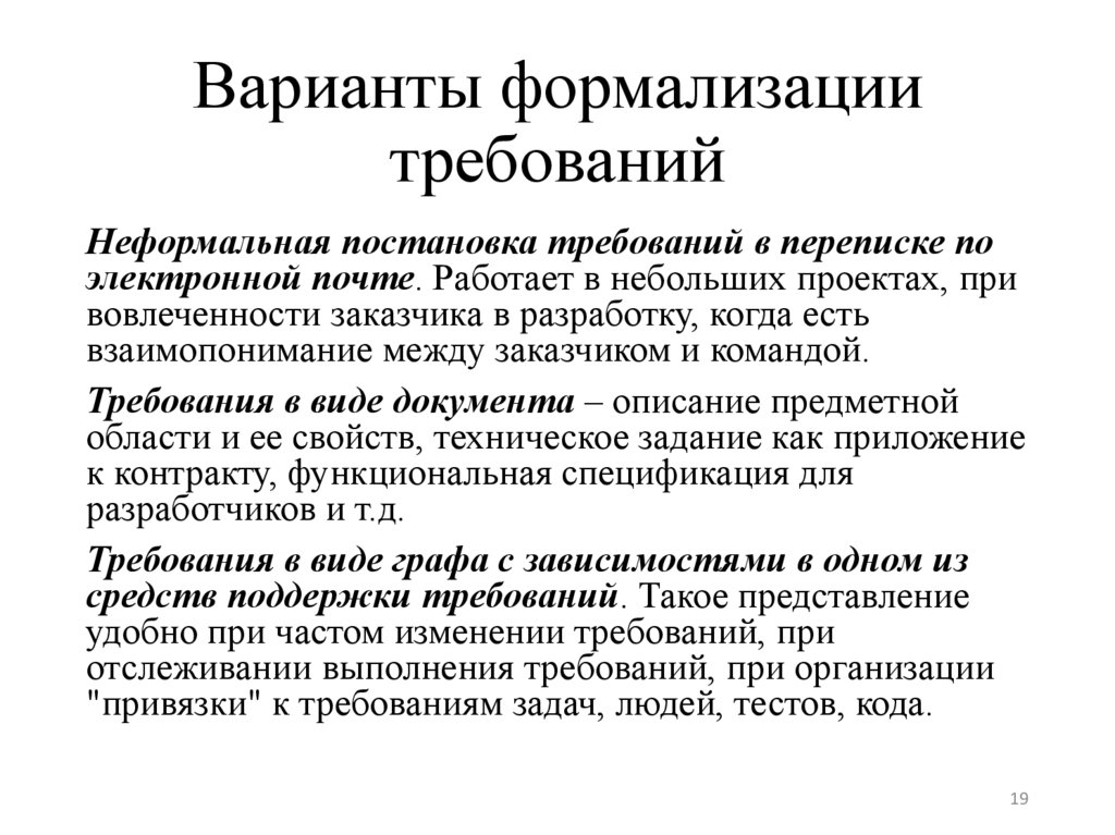 Свойств требований