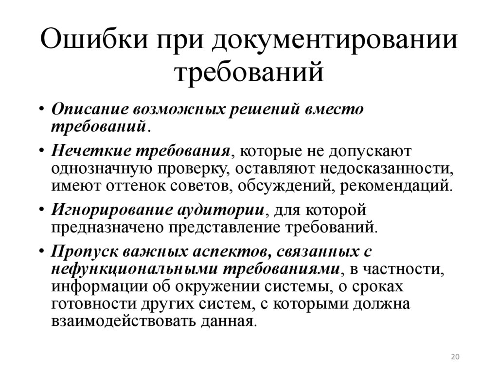 Варианты формализации требований