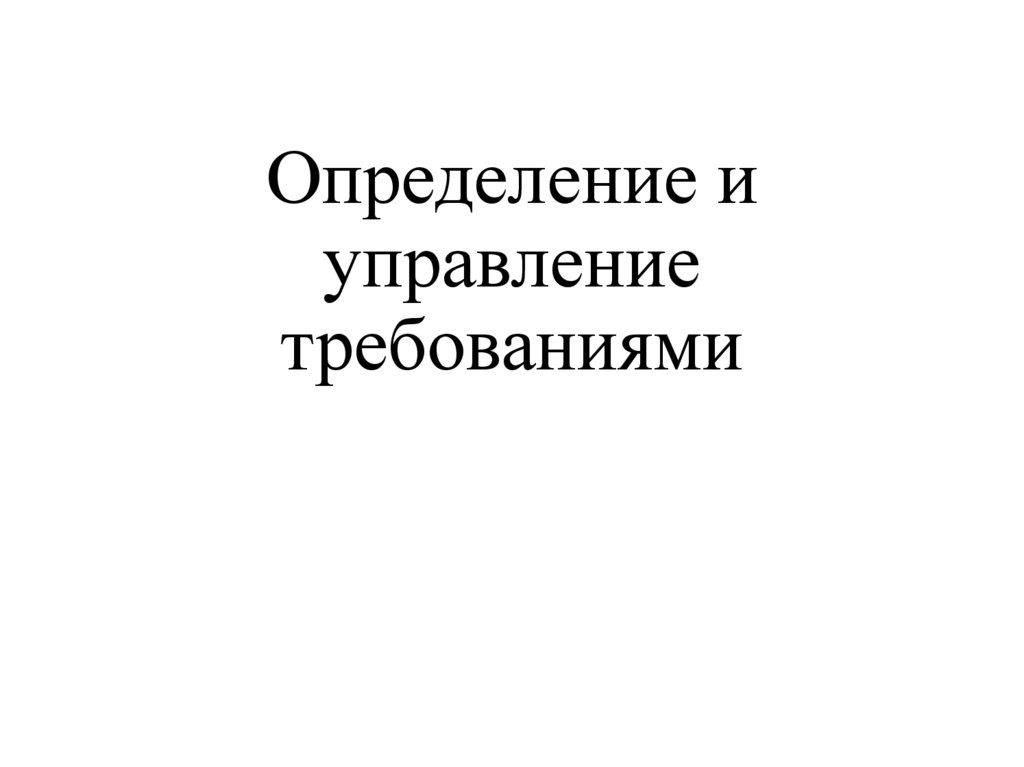 Архитектура ПО