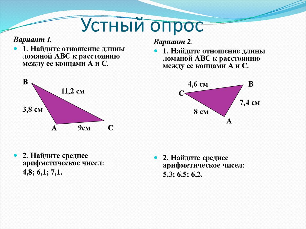 Устный опрос