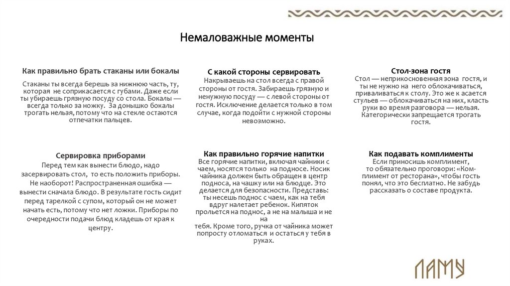 Немаловажные моменты