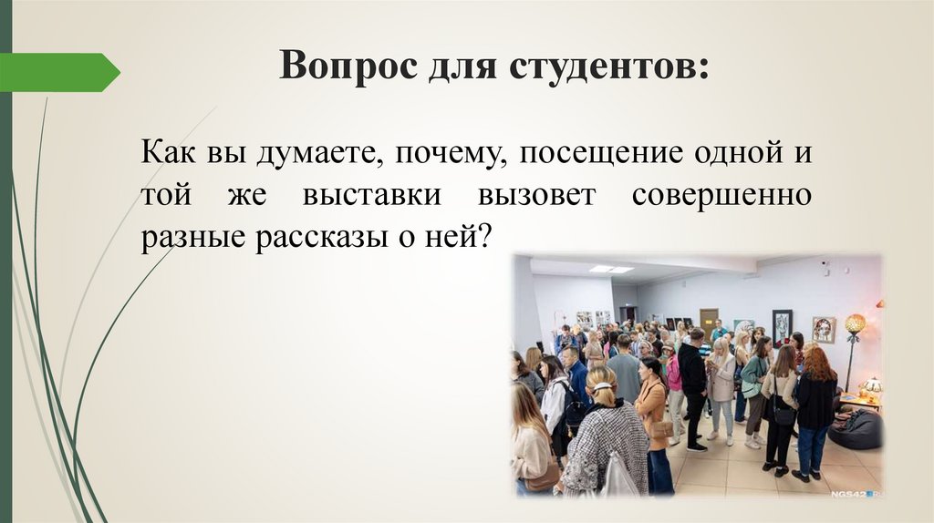 Вопрос для студентов: