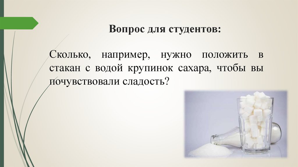 Вопрос для студентов: