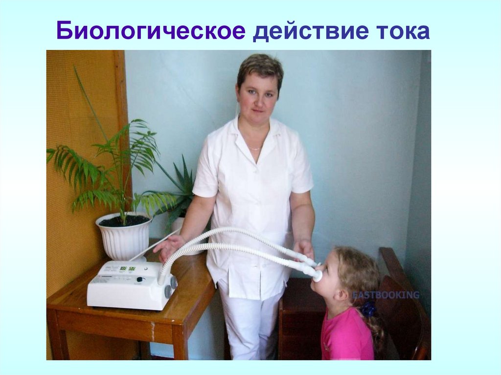 Биологическое действие тока