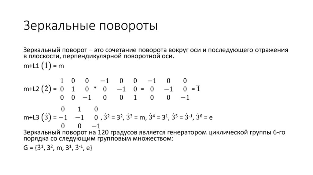 Матричная запись поворота на 60 и 120 градусов c использованием косоугольной системы координат