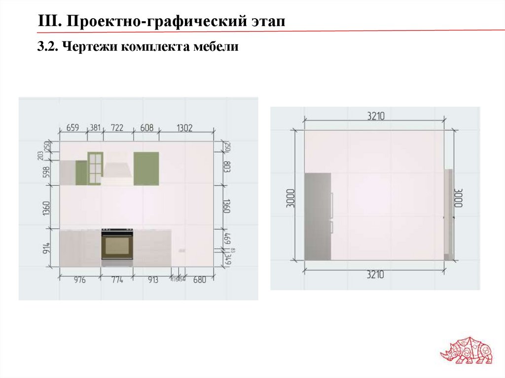 3.2. Чертежи комплекта мебели