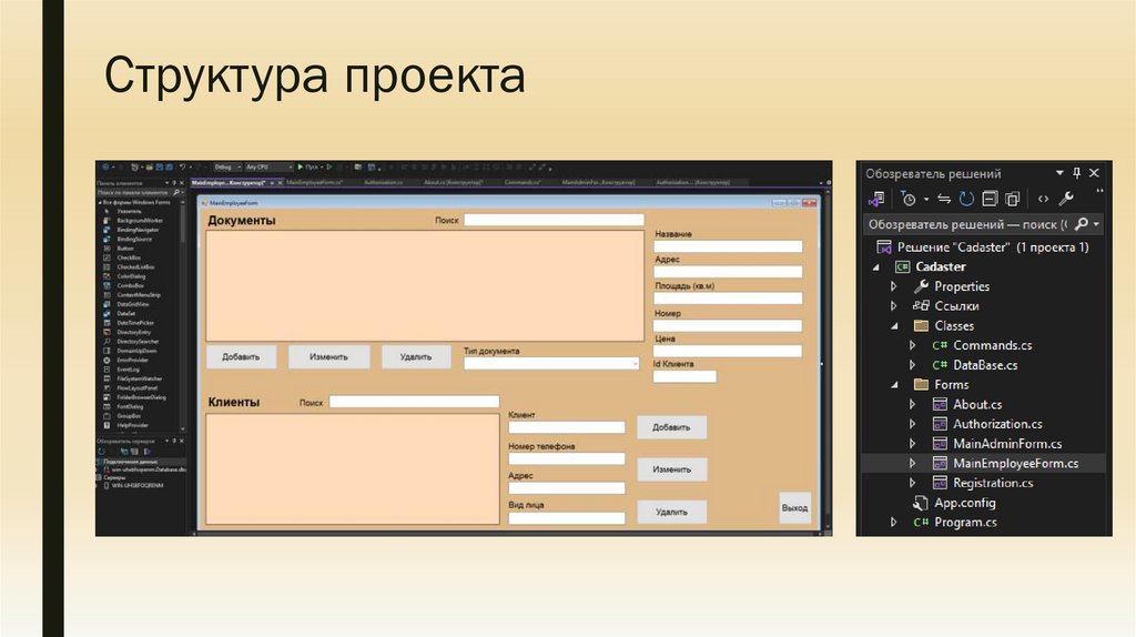 Структура проекта