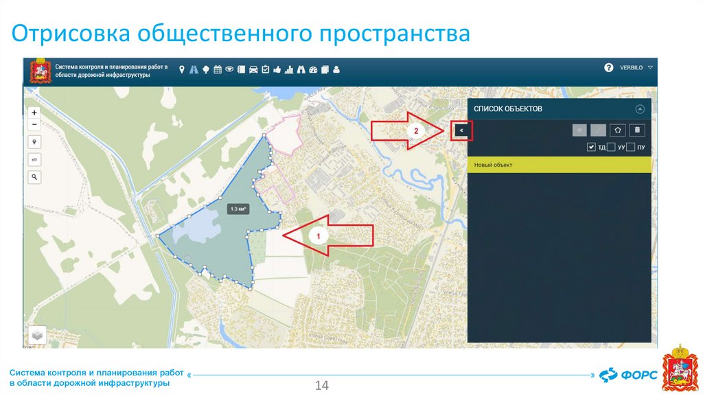 Отрисовка общественного пространства