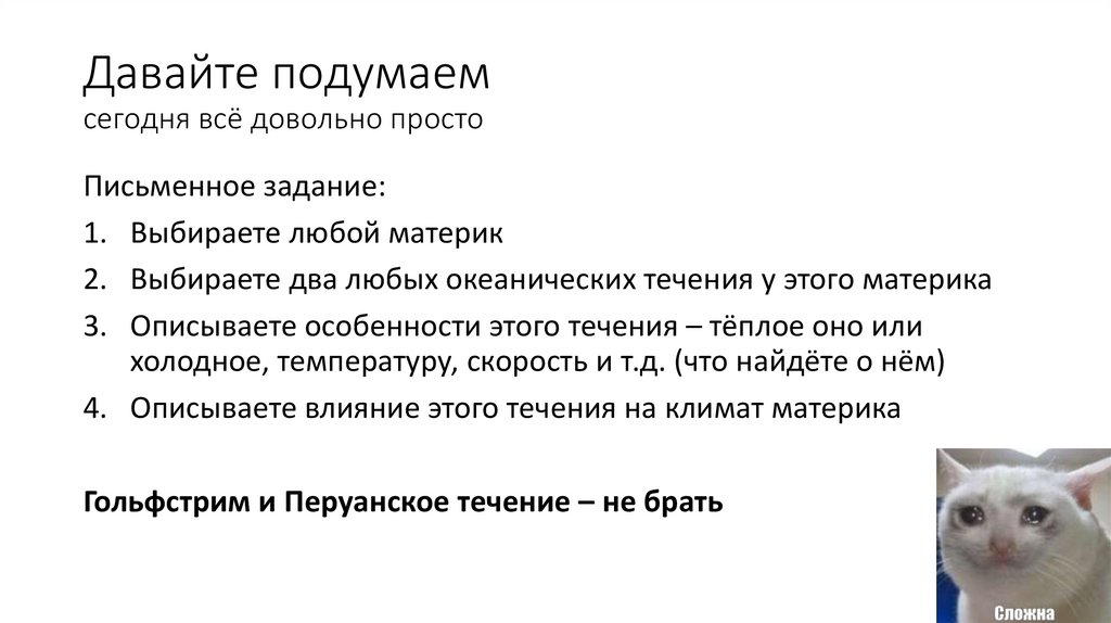 Давайте подумаем сегодня всё довольно просто