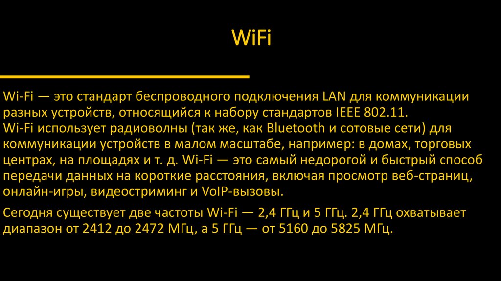 WiFi