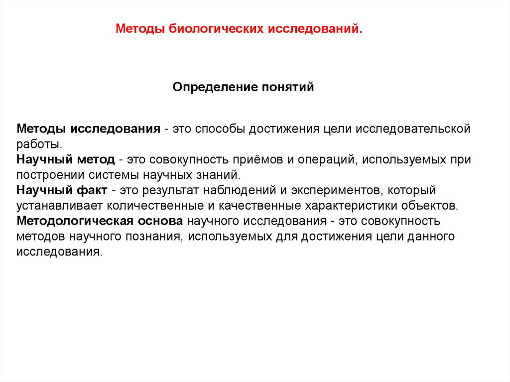 Определение понятий