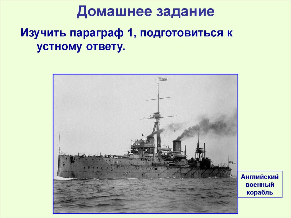 Домашнее задание