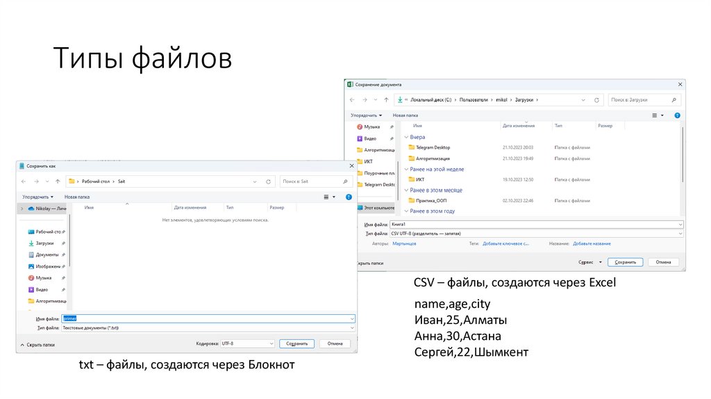 Типы файлов