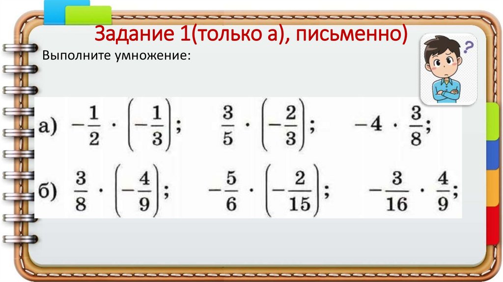 Задание 1(только а), письменно)