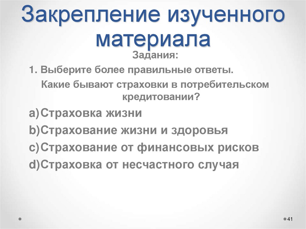 АННУИТЕТНЫЙ ГРАФИК ПЛАТЕЖЕЙ