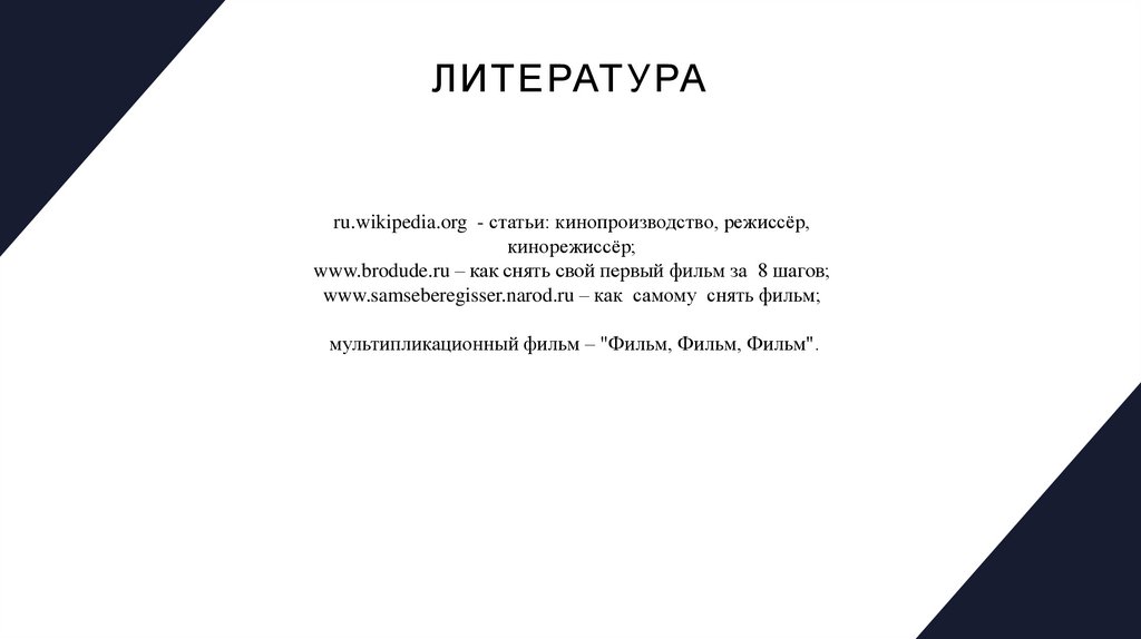 Продукт    проекта: