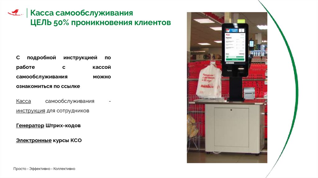Пакет документов по закрытию кассового дня для бухгалтера ЦО в 1С не изменился