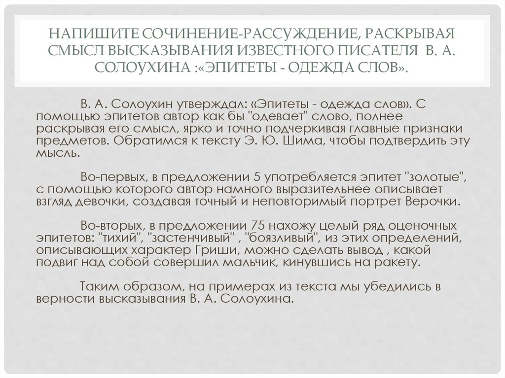 Функция союза