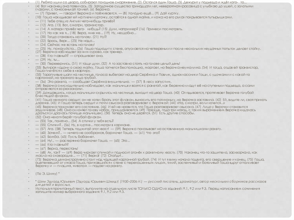 Функция союза