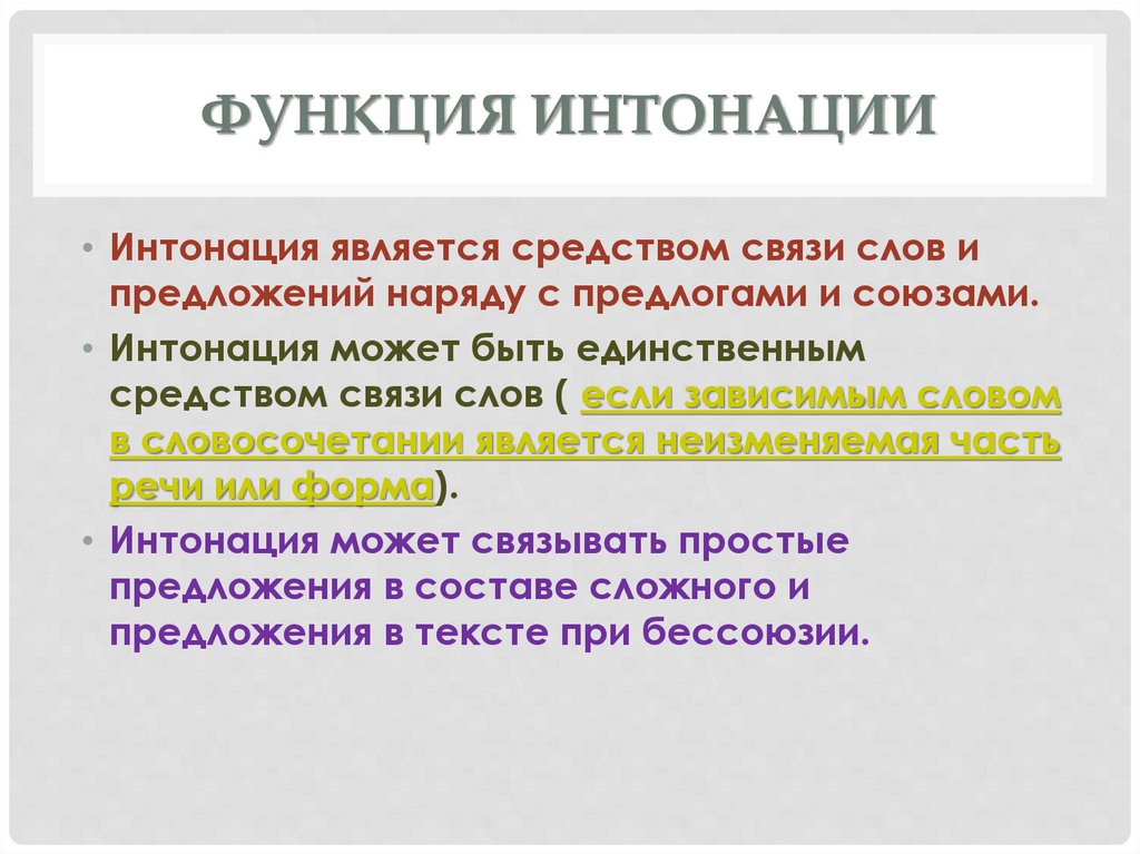 Окончания существительных и местоимений.