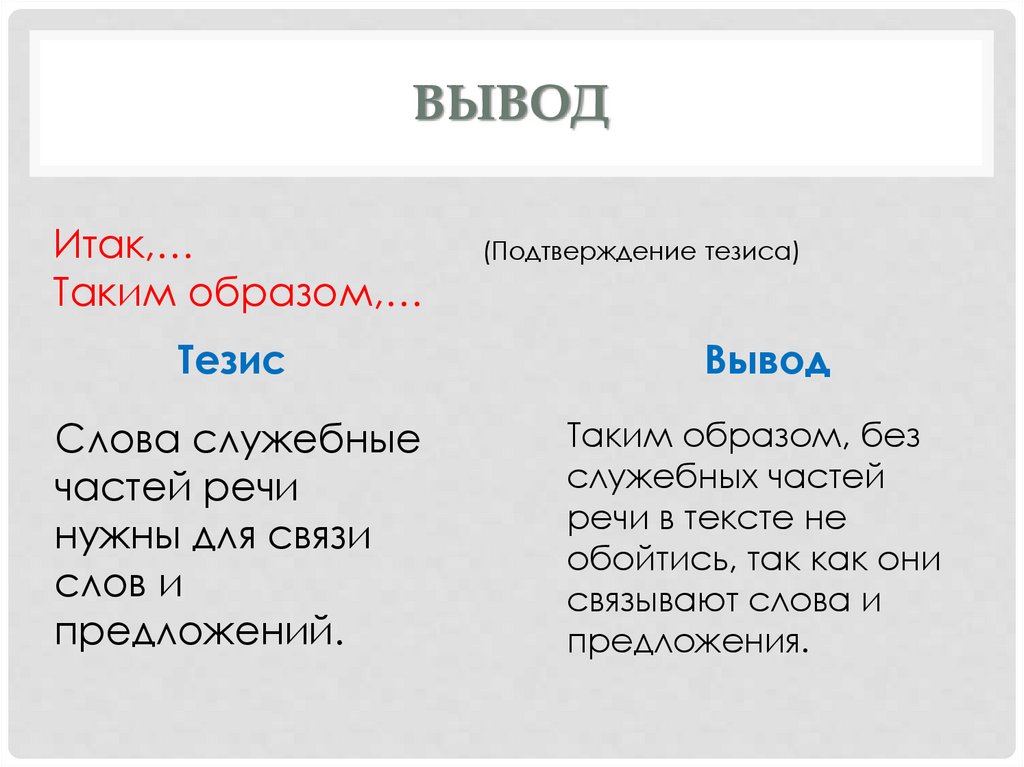 Окончания глаголов