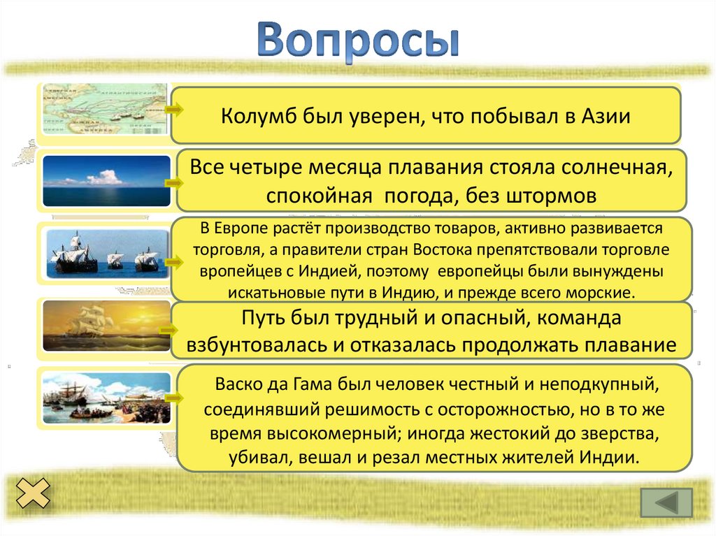 Проблемный вопрос