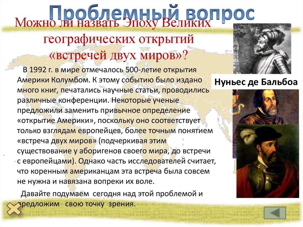 Генрих Мореплаватель – великий организатор