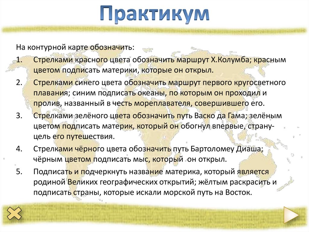 Бартоломеу Диаш первым из европейцев обогнул Африку с юга в поисках морского пути в Индию