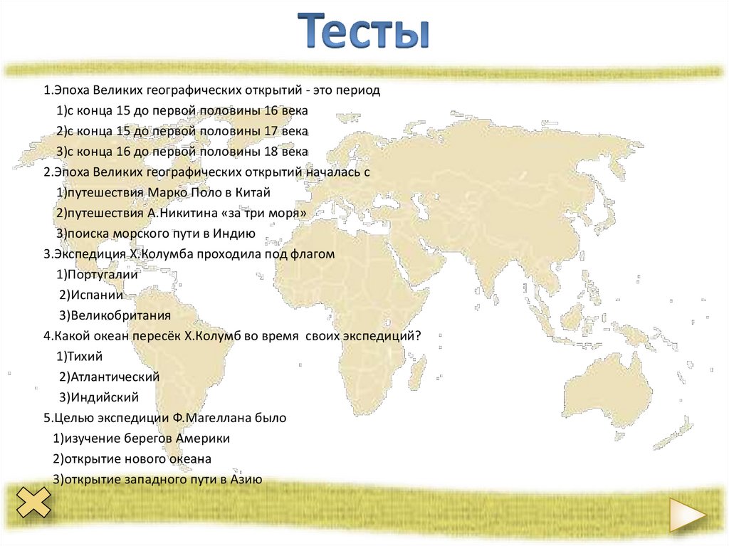 Васко да Гама – первый европеец морем дошёл до Индии
