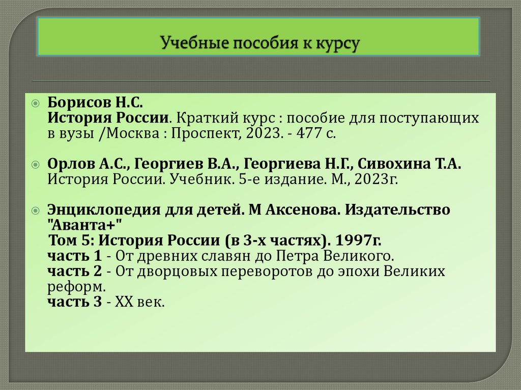 Учебные пособия к курсу