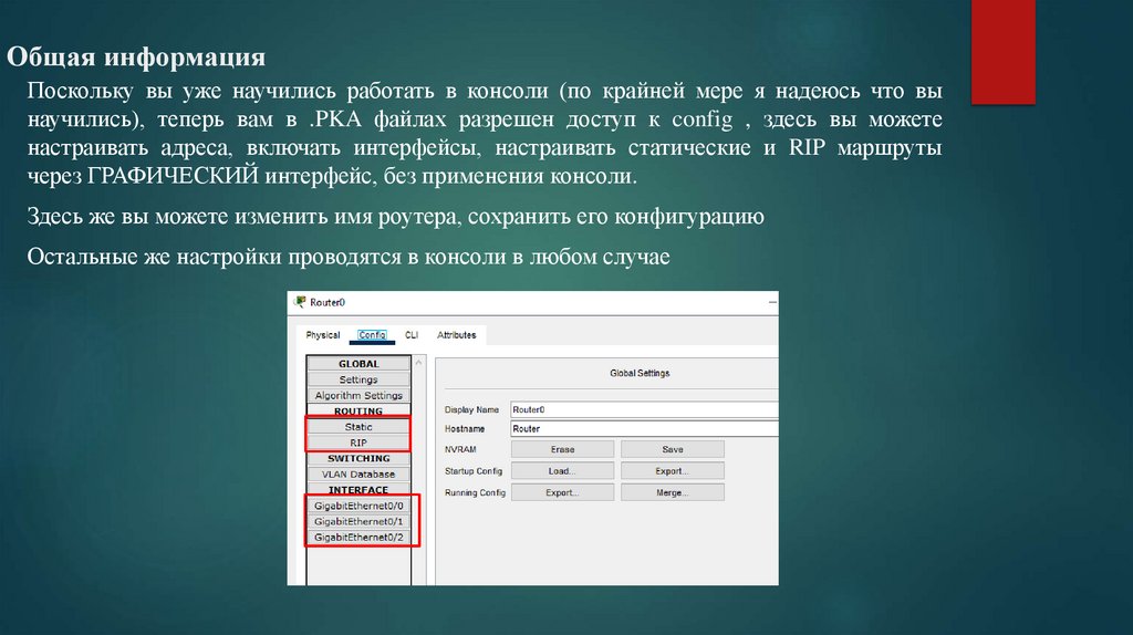 Общая информация