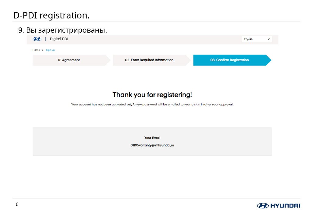 D-PDI registration.