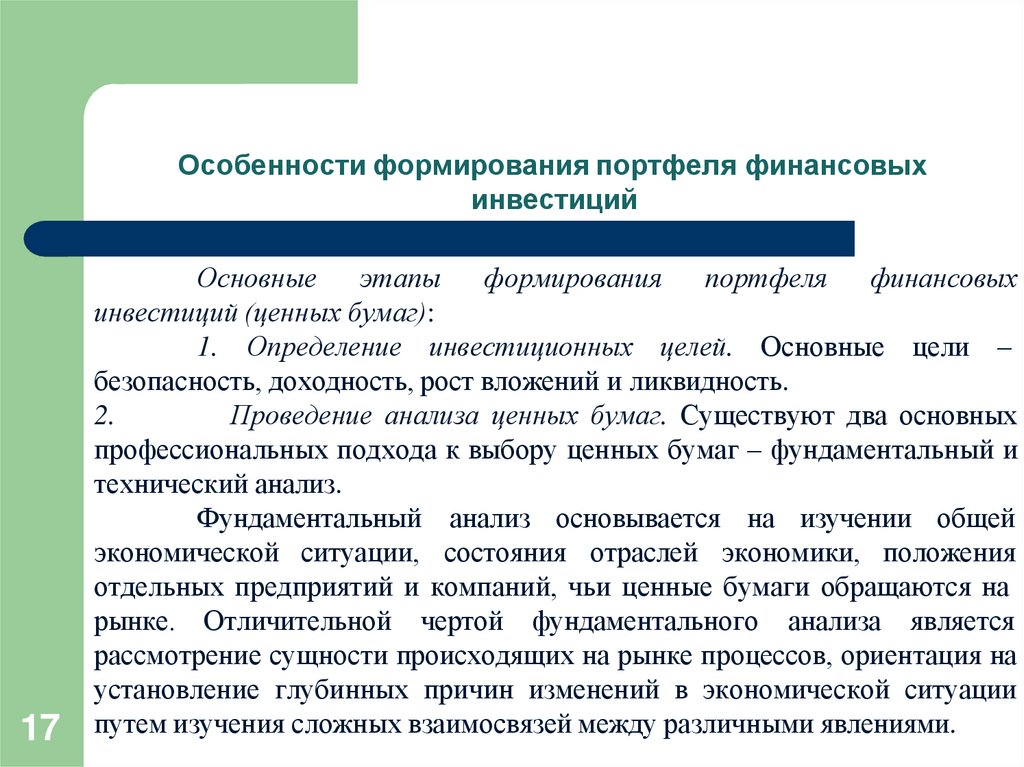 инвестиций