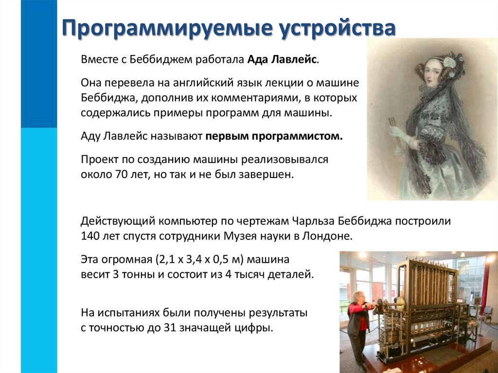 Программируемые устройства