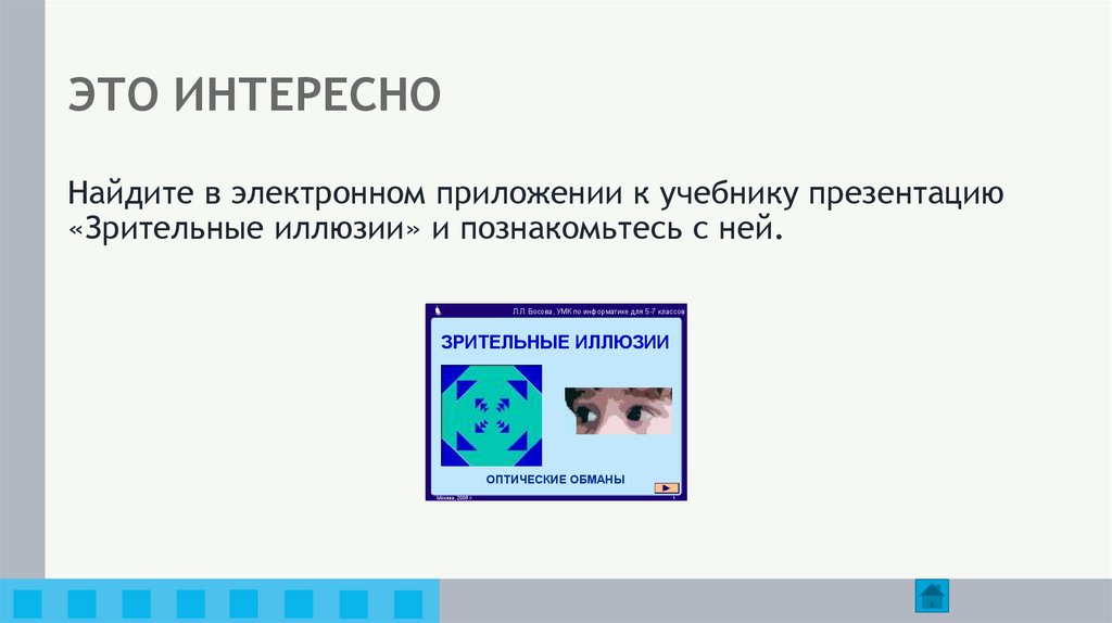 ЭТО ИНТЕРЕСНО